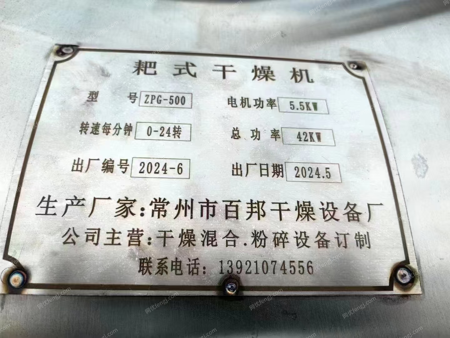 二手干燥机回收