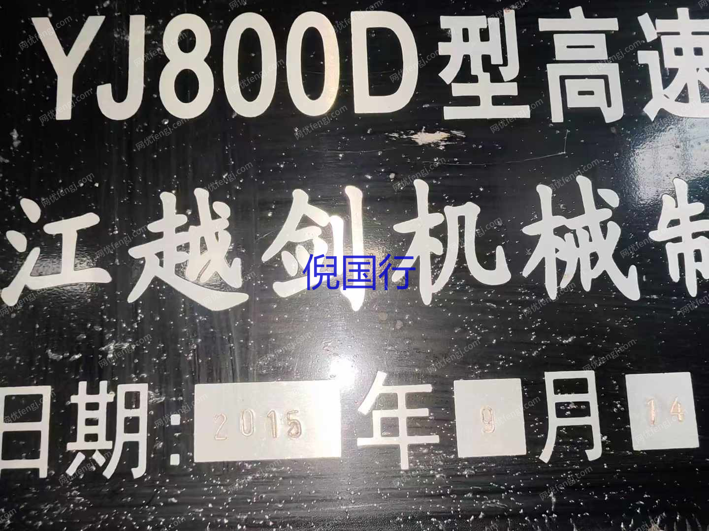 二手化纤纺纱设备价格