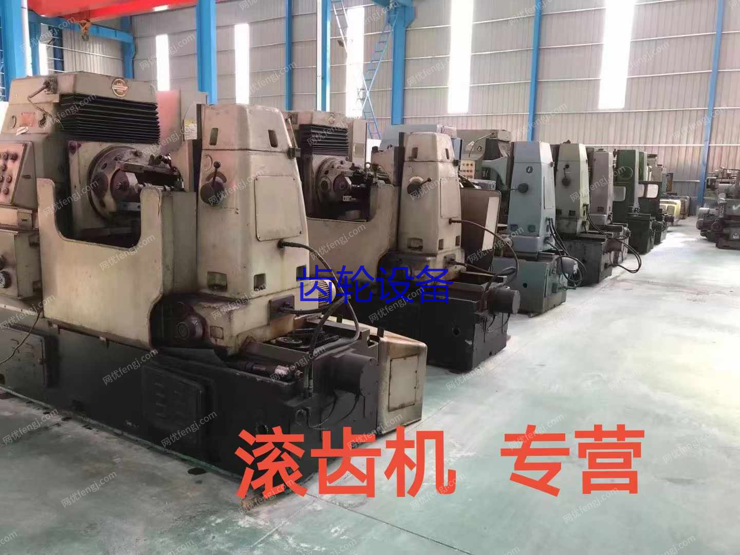 二手齿轮加工机床出售