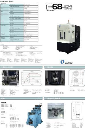 二手其它机床出售