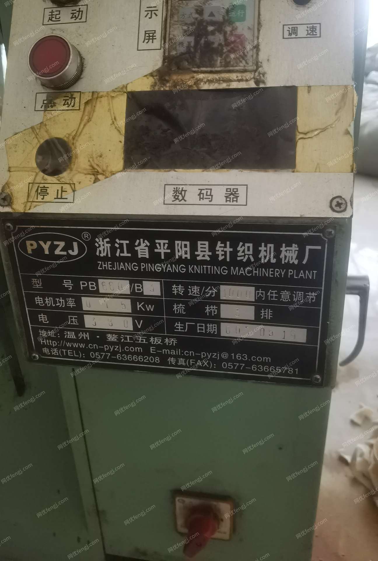 二手针织设备回收