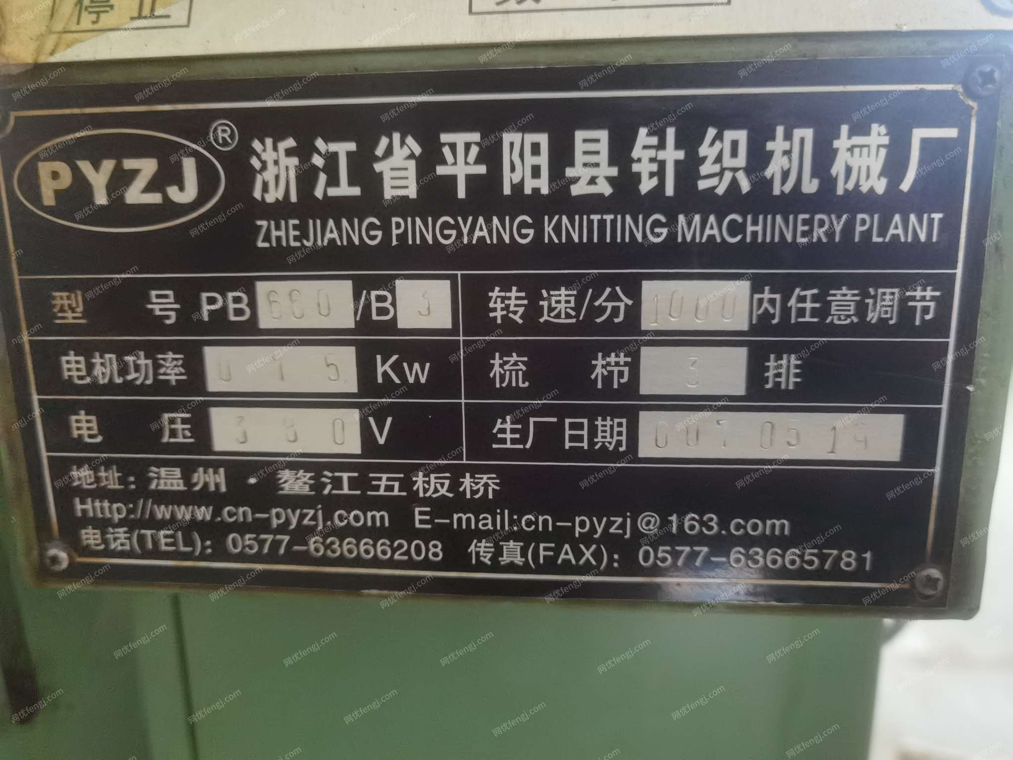 二手针织设备价格
