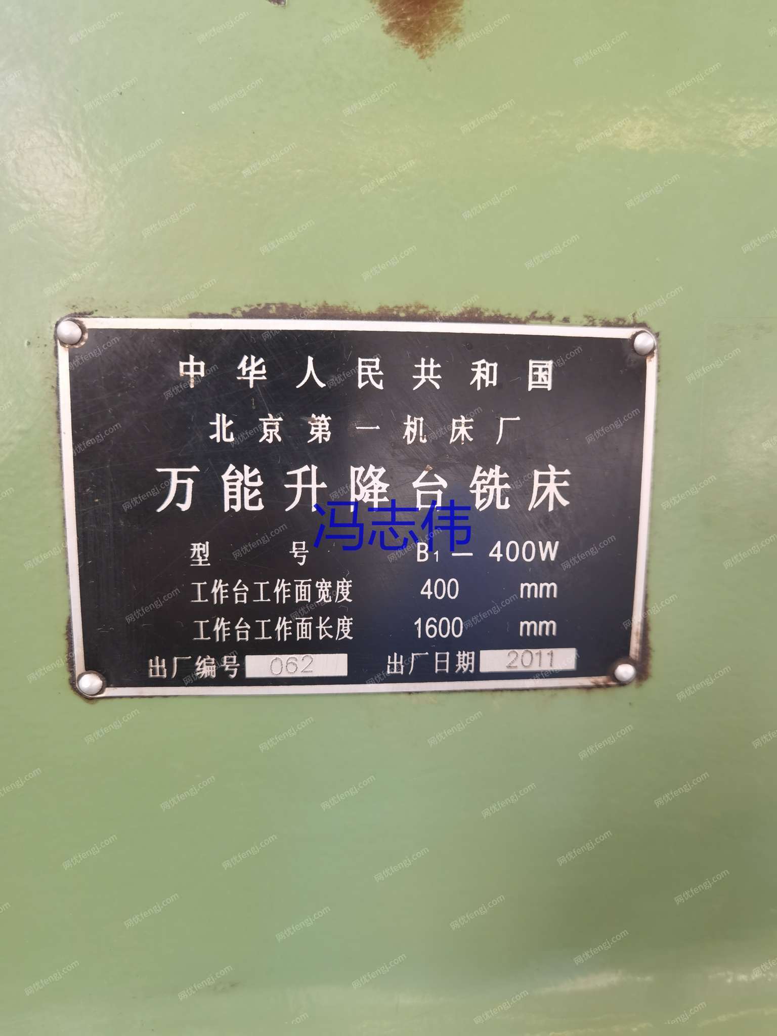 二手铣床出售