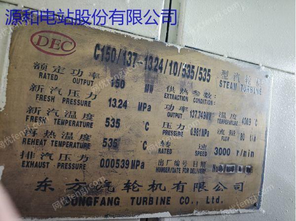二手汽轮发电机组回收