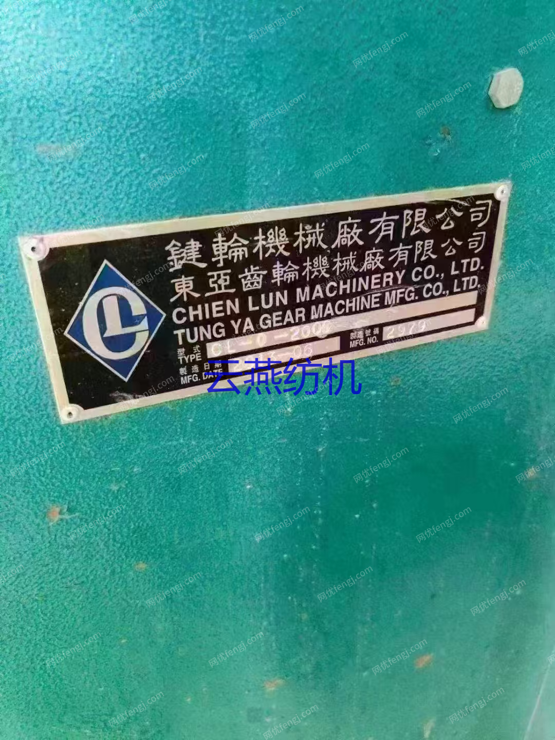 印染厂二手设备回收