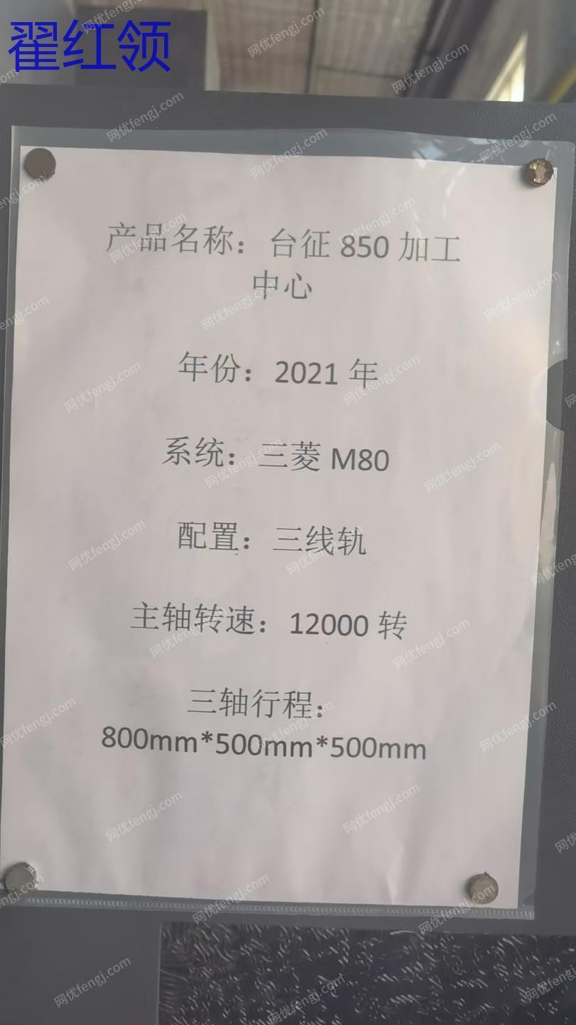 二手加工中心出售