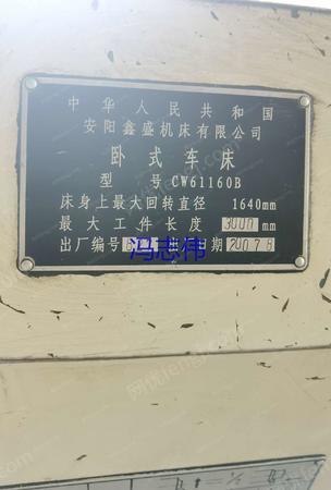 二手车床出售