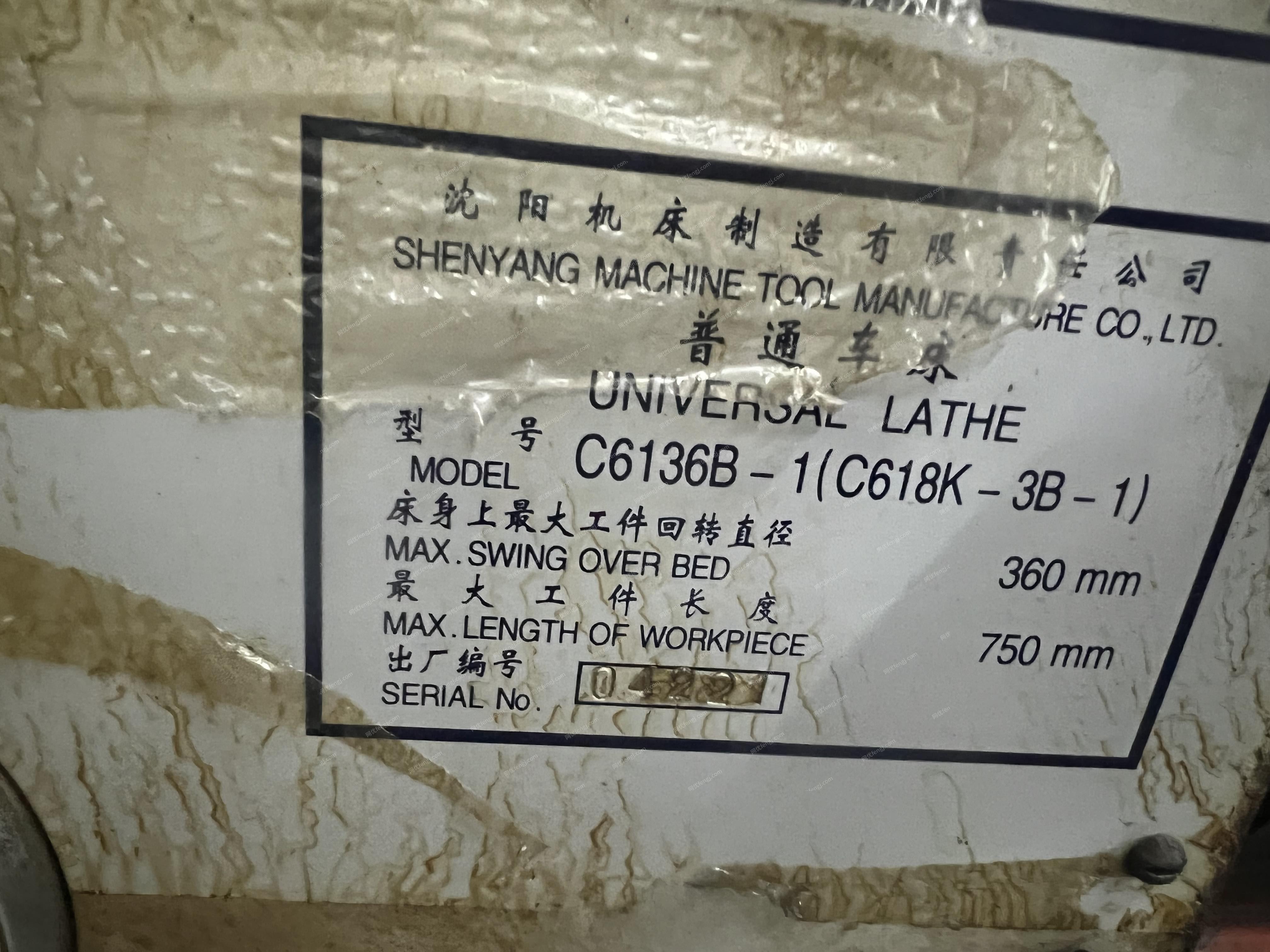 二手车床转让