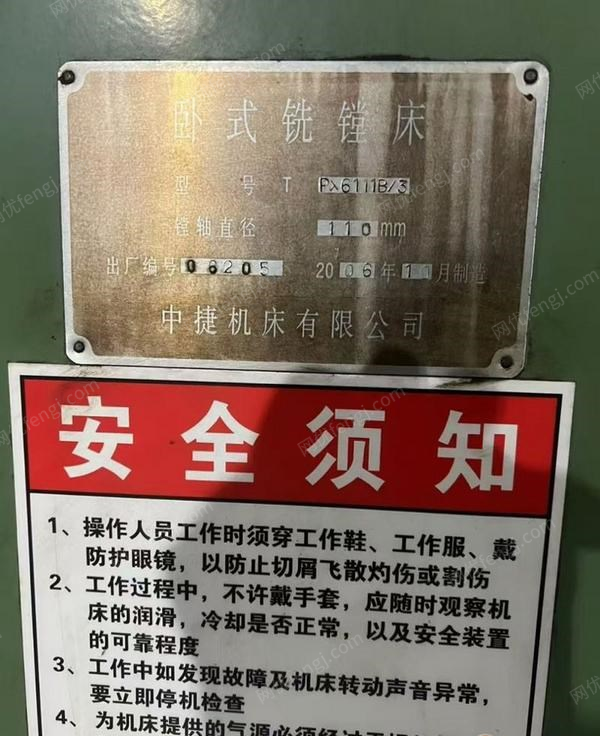 二手镗床转让