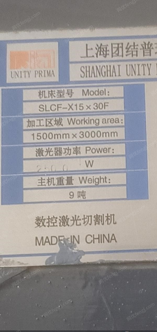 激光设备回收