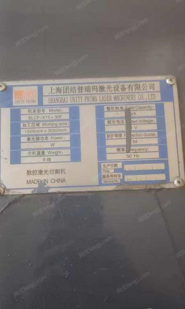 激光设备出售