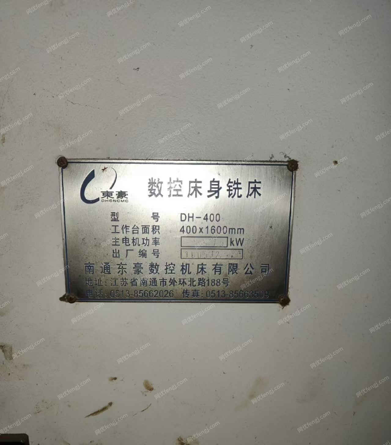 二手铣床出售