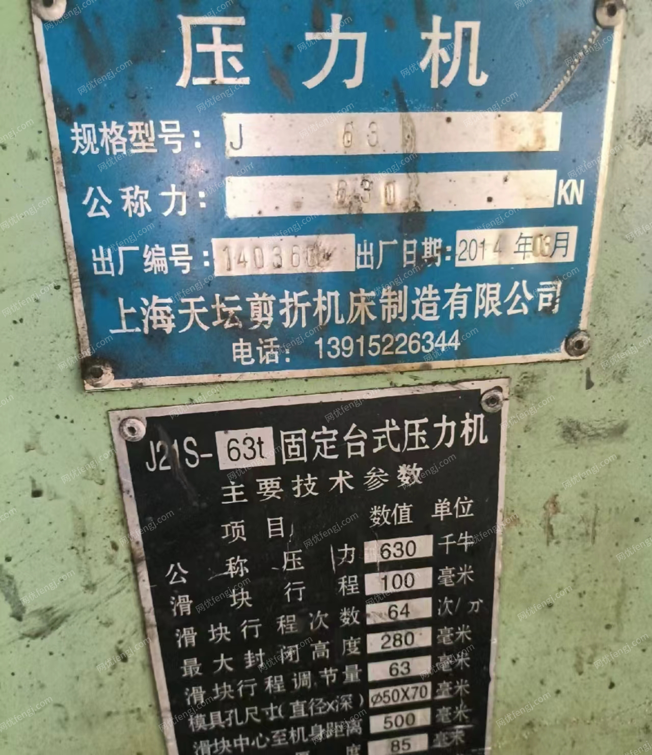 二手剪板机回收