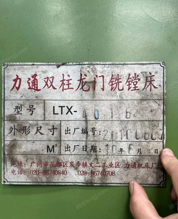 二手铣床回收