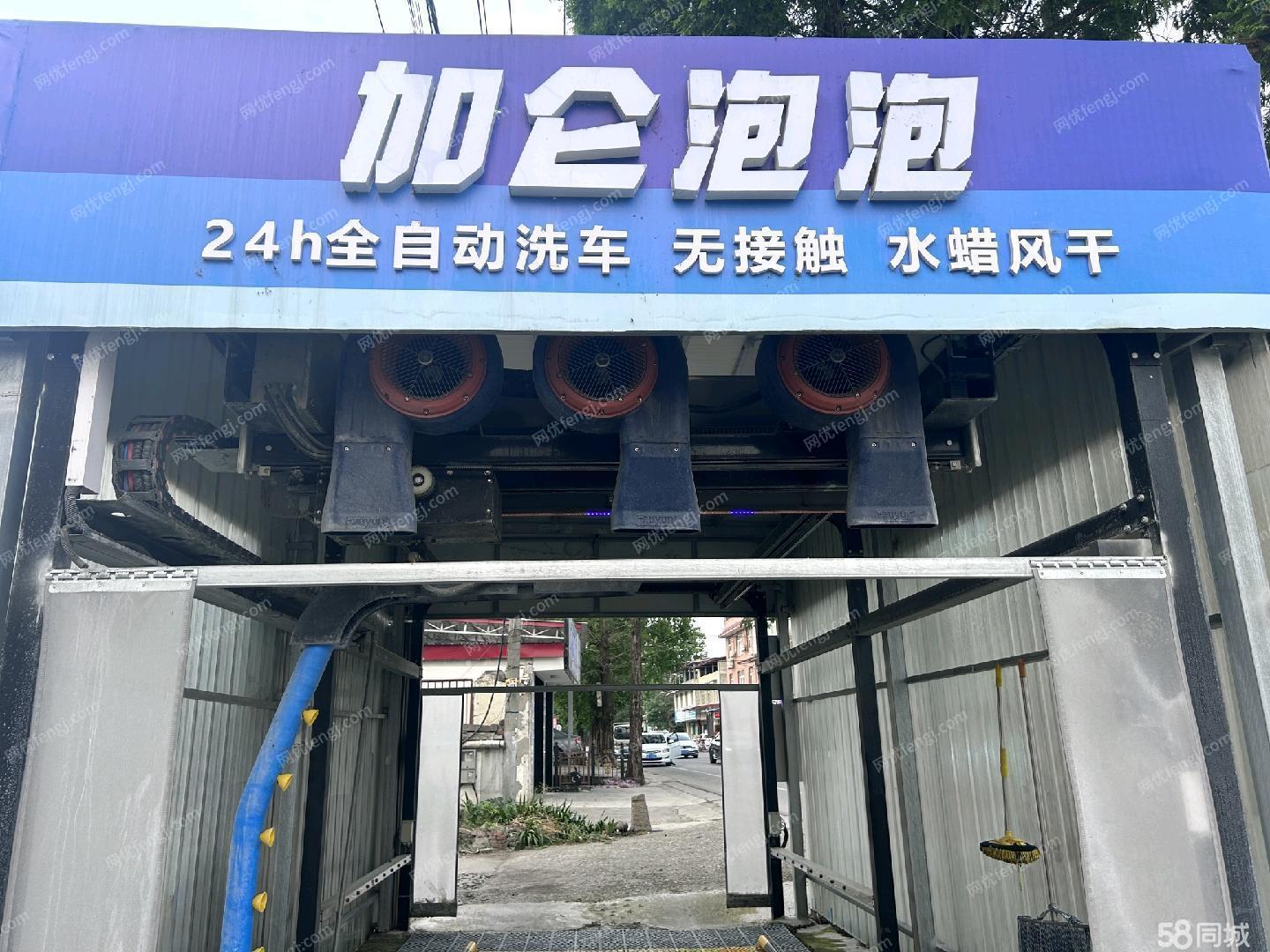 全自动洗车机转让