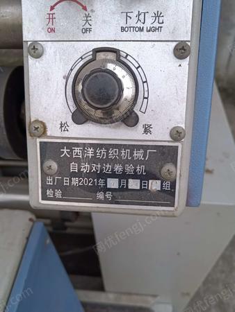 二手织造机械出售