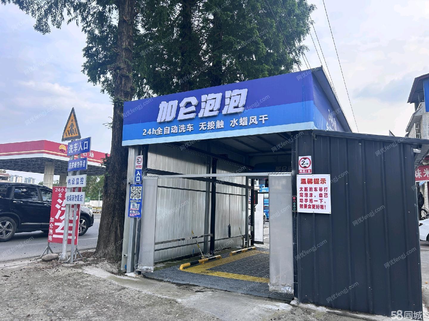 360全自动洗车机转让