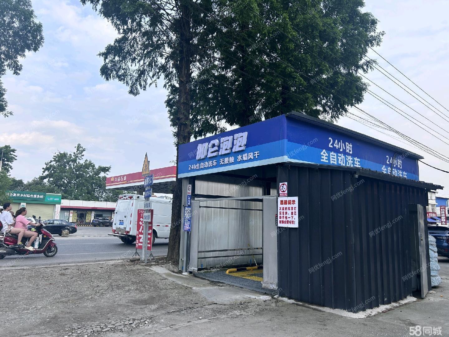 360全自动洗车机转让