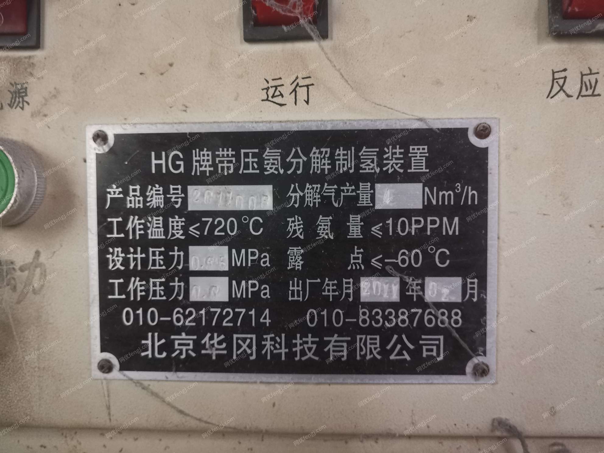 其它未分类设备回收