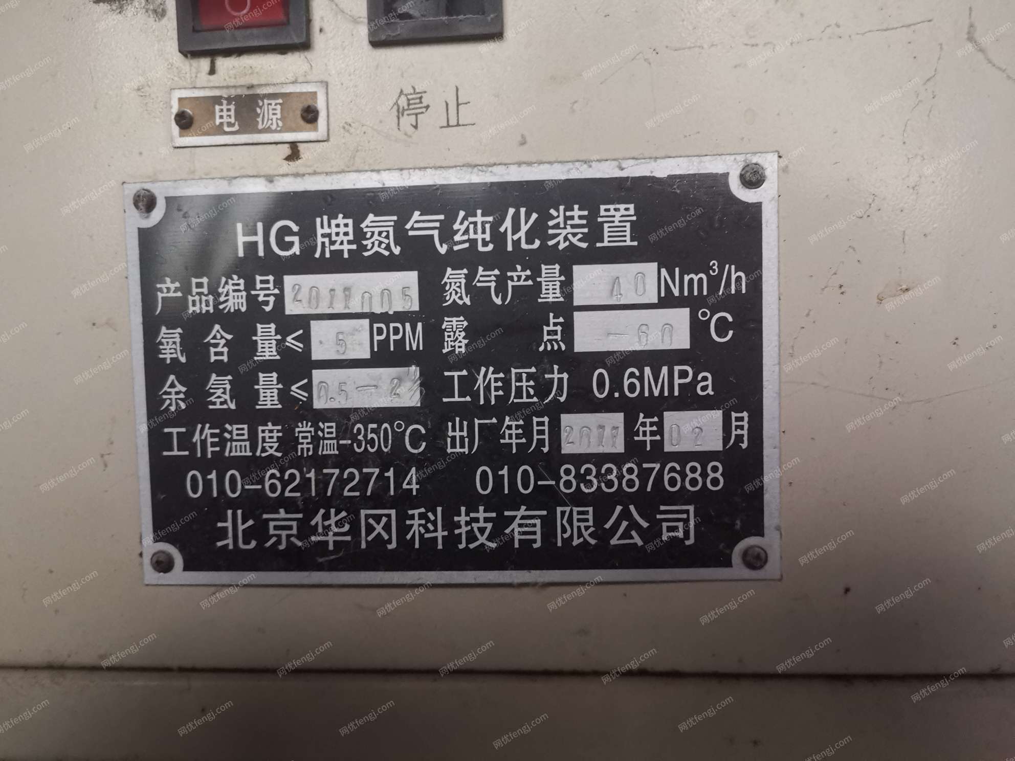 其它未分类设备转让