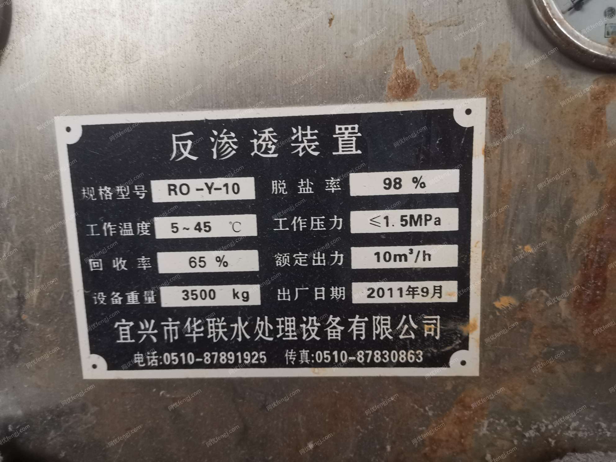 其它未分类设备出售