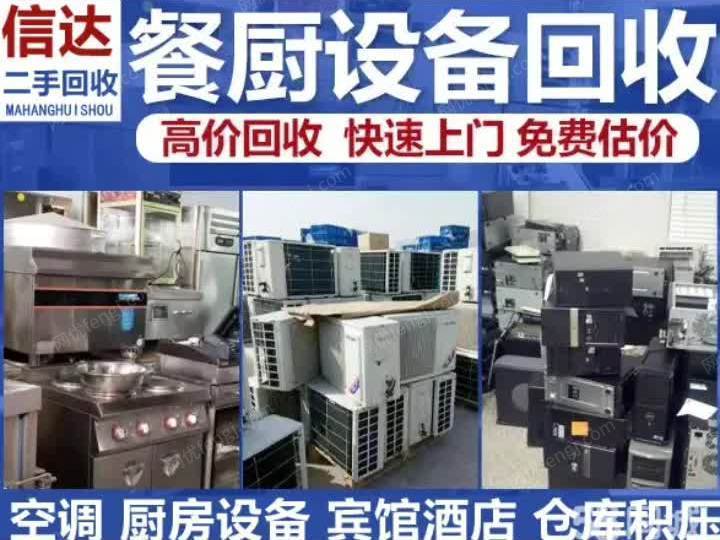 回收各种废旧物资 视频