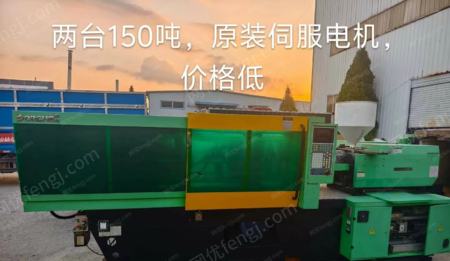 其它注塑机出售