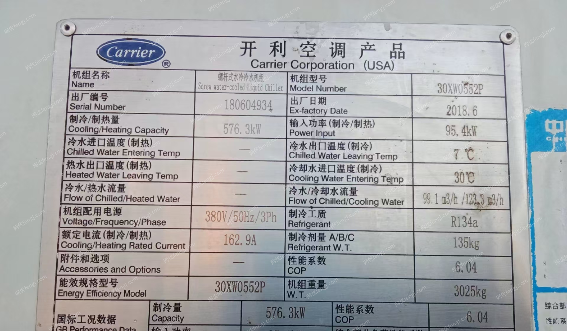 其它未分类设备转让
