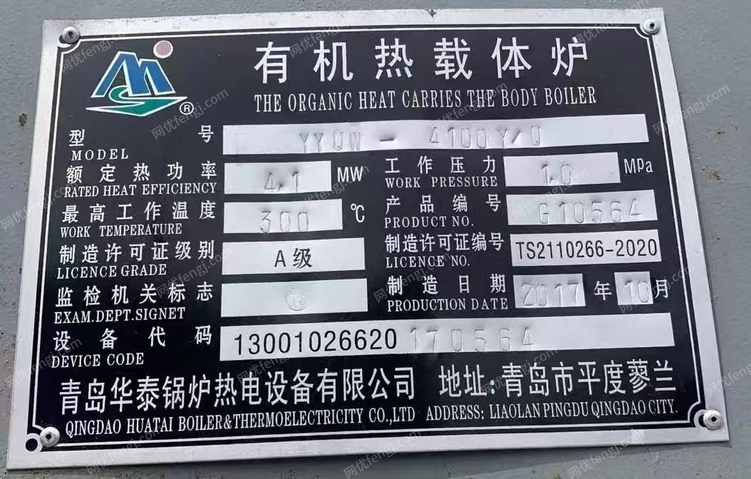 二手燃油锅炉出售