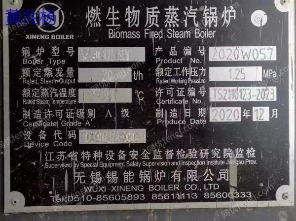 链条锅炉出售