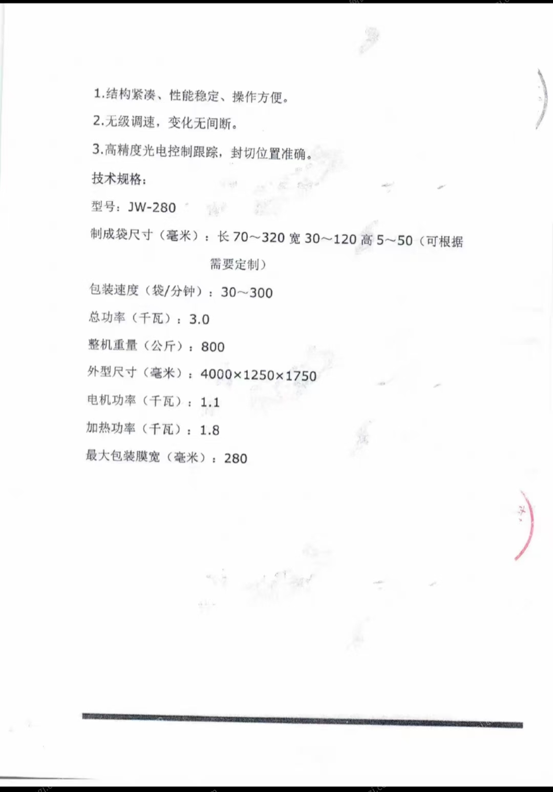 其它二手食品机械出售