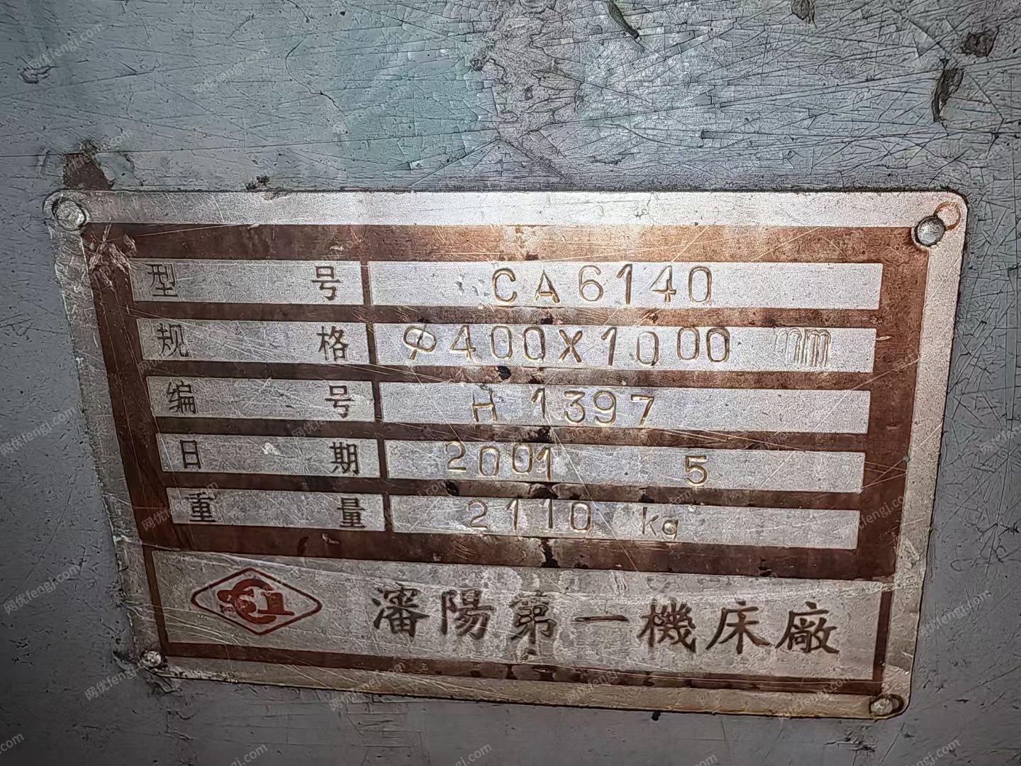二手车床价格