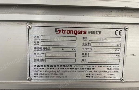 二手其他木工设备出售