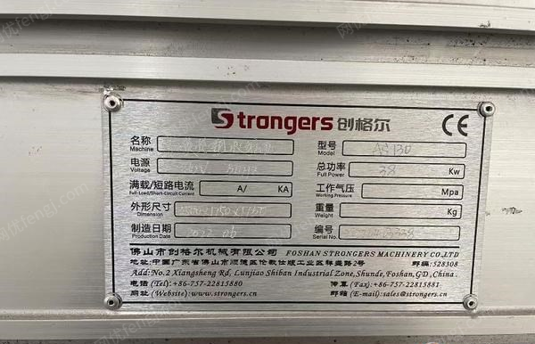 二手其他木工设备回收