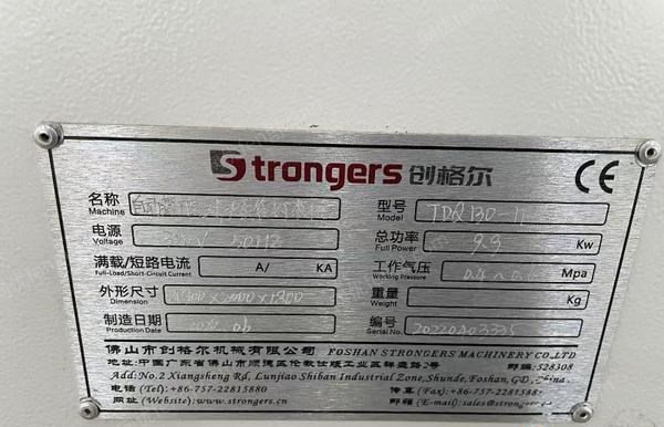 二手其他木工设备出售