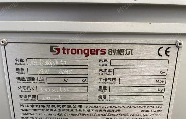 二手其他木工设备转让