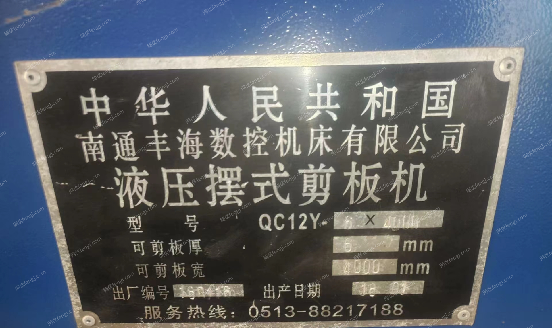 二手剪板机转让