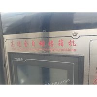 12��23�ձ�ִ���˶�ݸ����ӡˢ��װ���޹�˾���еĴ���ڹ㶫ʡ��ݸ�д���ɽ������·6��6��¥306�ҵ���̨�����豸��������