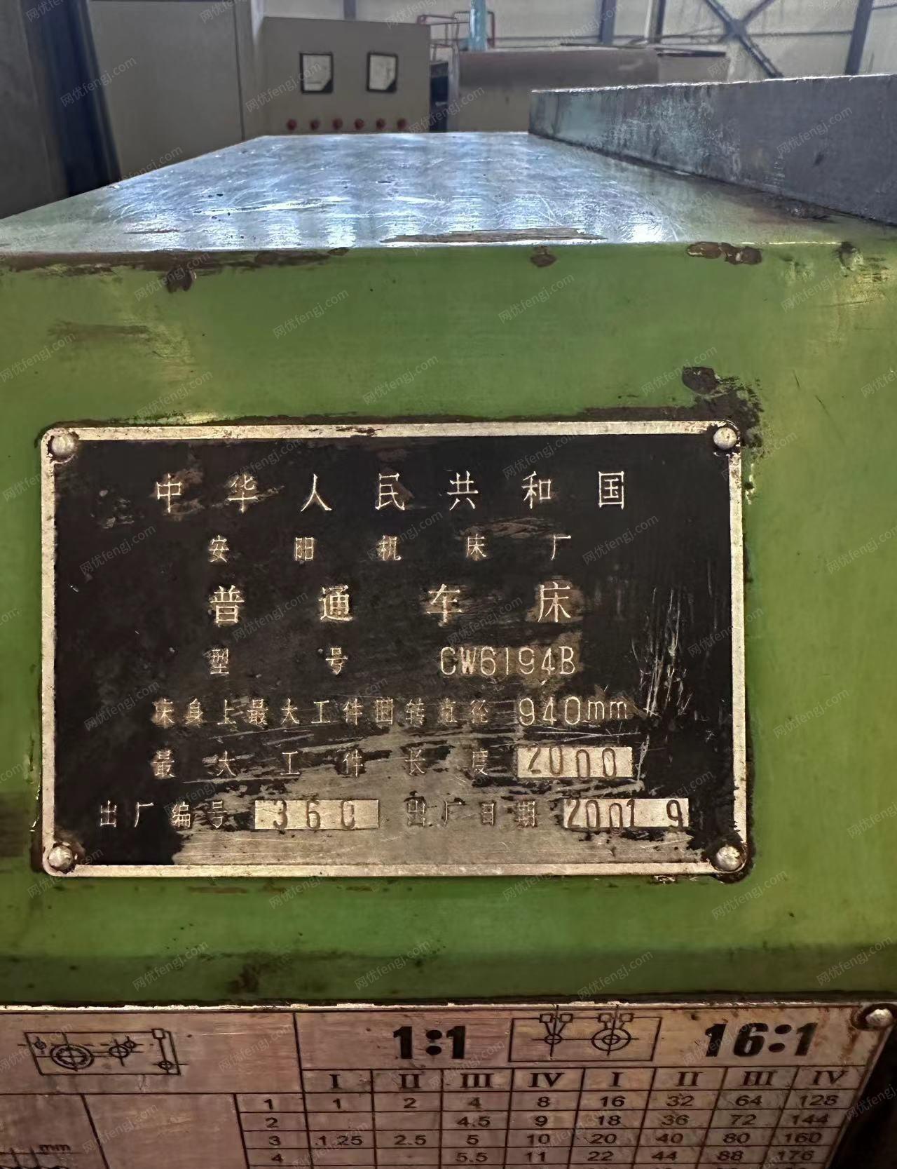 二手车床出售