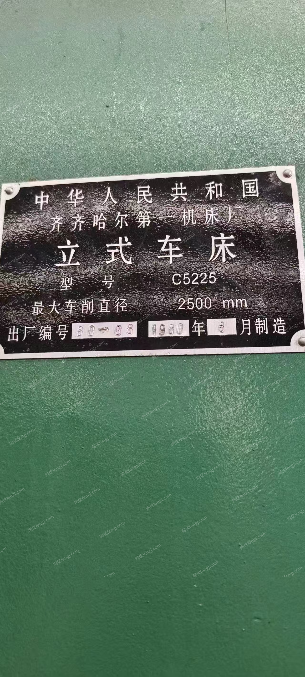 二手车床回收
