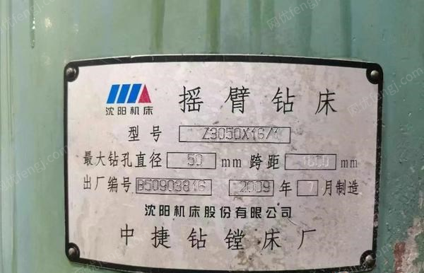 二手钻床出售