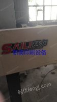 出售一台礼盒开槽机