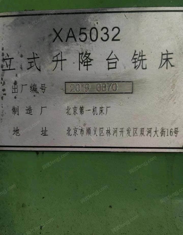 二手铣床转让