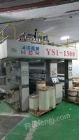 广东佛山出售9成新2017年产1300宽，单色印刷机，速度300。
