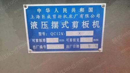 二手剪板机出售