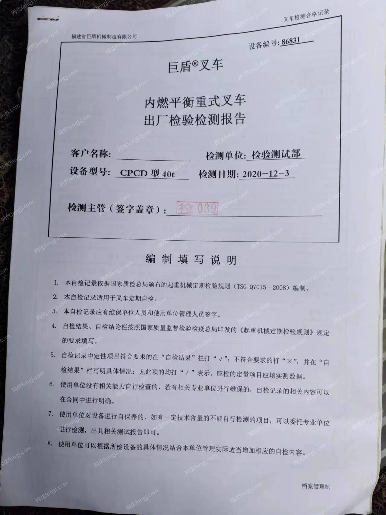 二手叉车转让