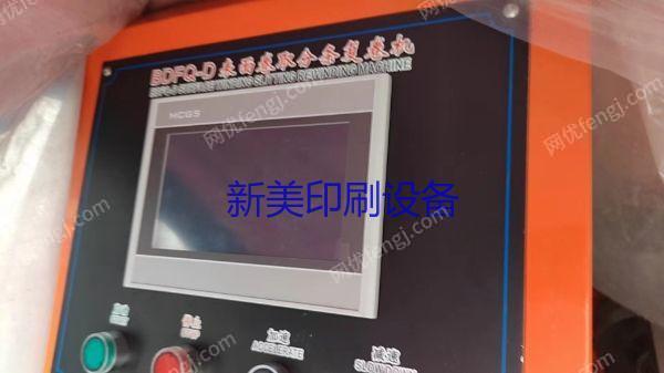 其它印刷设备价格