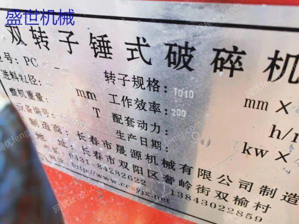 二手破碎设备价格