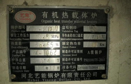 锅炉设备出售