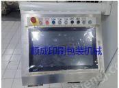 二手塑料包装设备出售